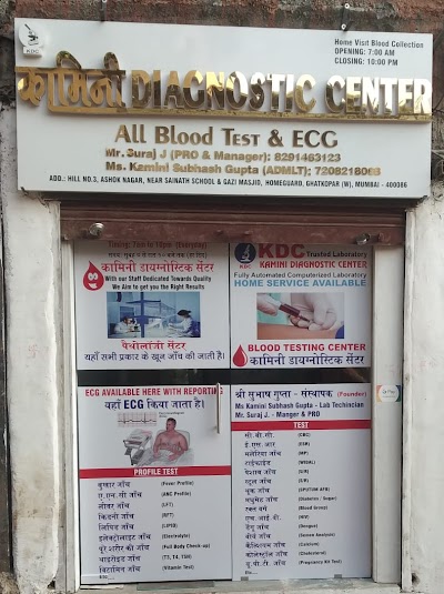 Kamini Diagnostic Center (Pathology Lab)(Trusted Laboratory)
