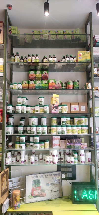 Shree Guruji Ayurved